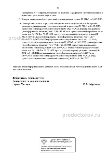 Фото клиники 21