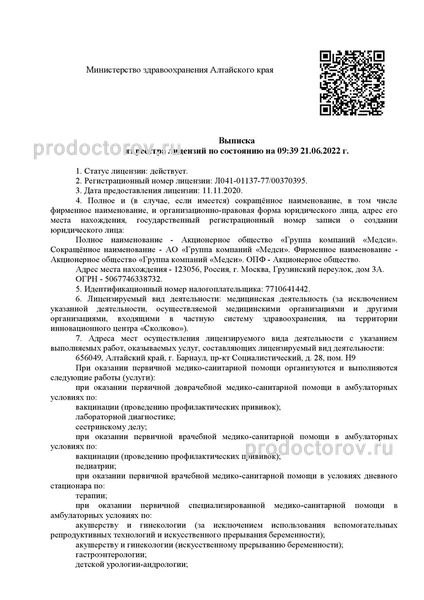 Фото клиники 12