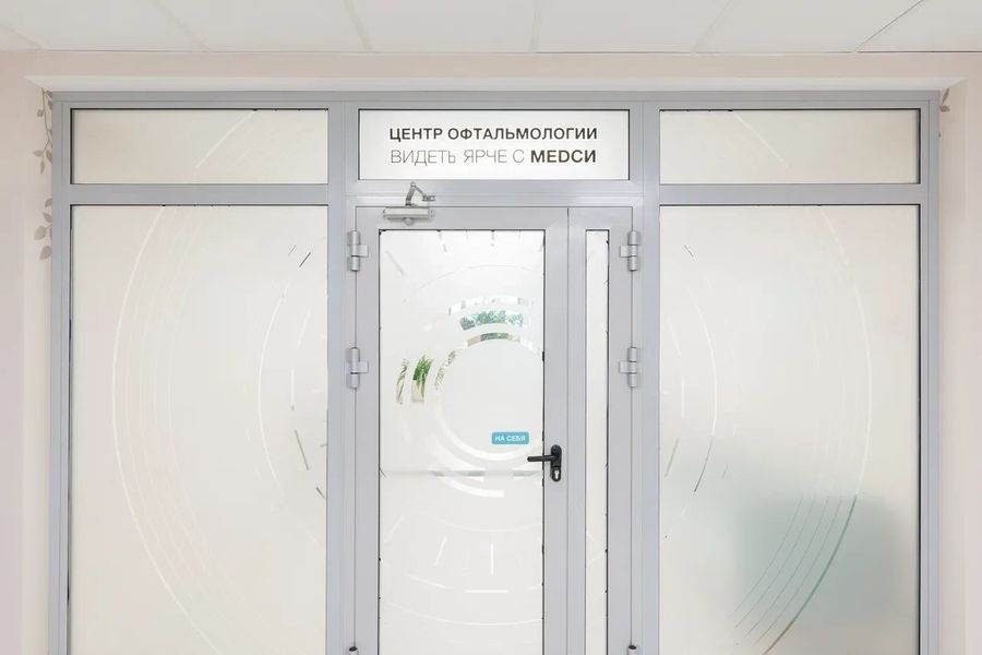 Фото клиники 5