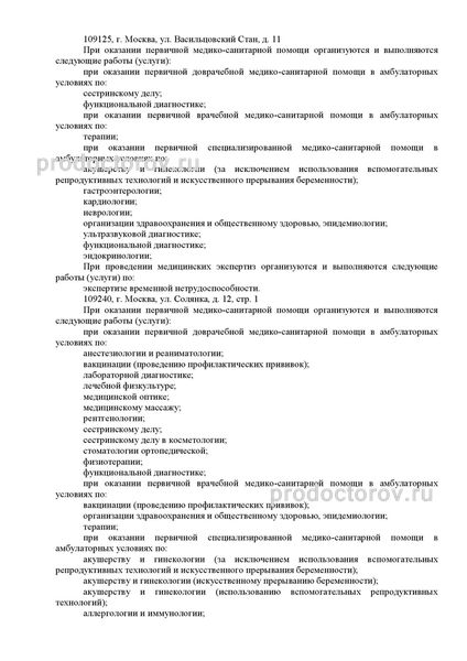 Фото клиники 13