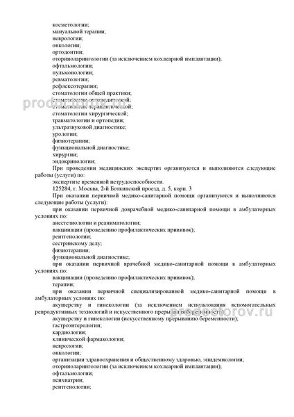 Фото клиники 6