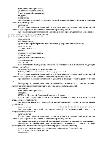 Фото клиники 7