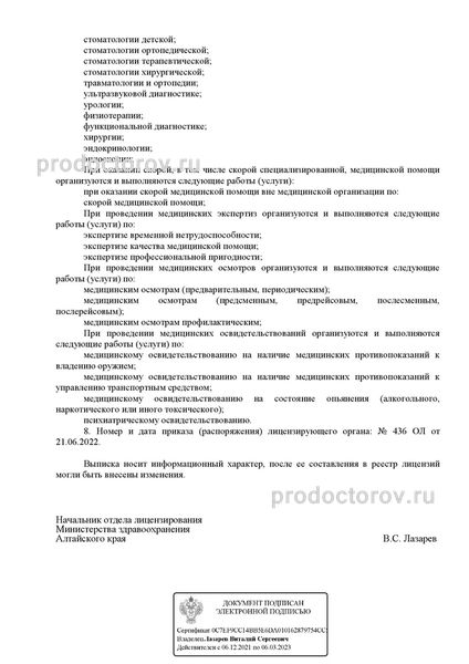 Фото клиники 8