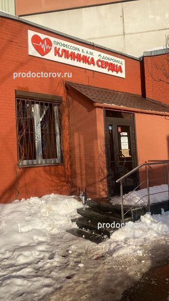 Фото клиники 2