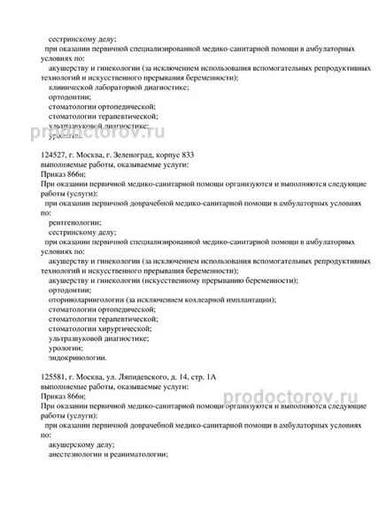 Фото клиники 6