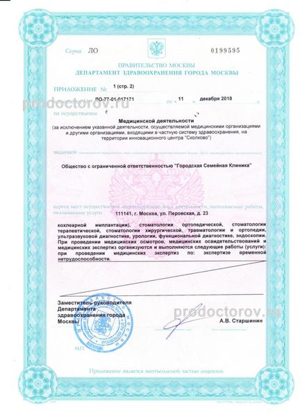 Фото клиники 12