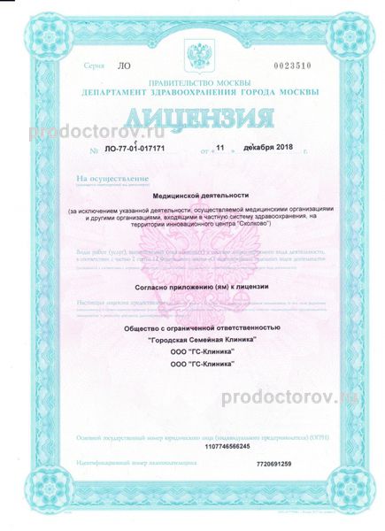 Фото клиники 9