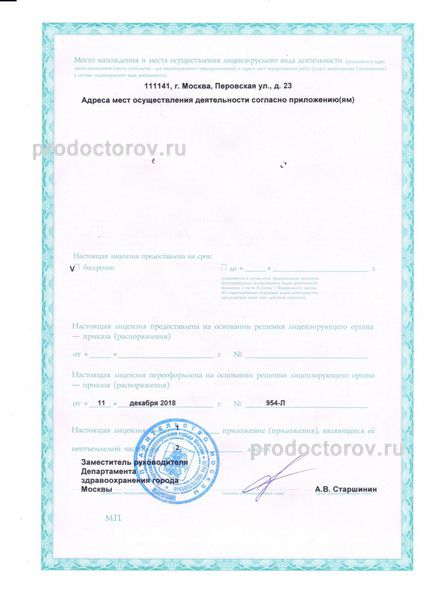 Фото клиники 10