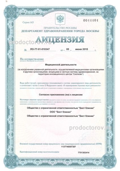 Фото клиники 8