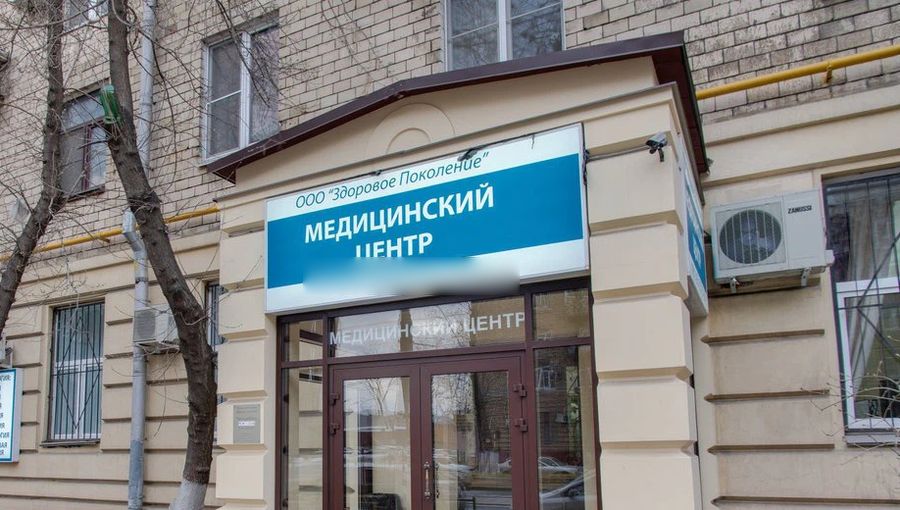 Фото клиники 1