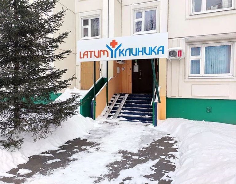 Фото клиники 2