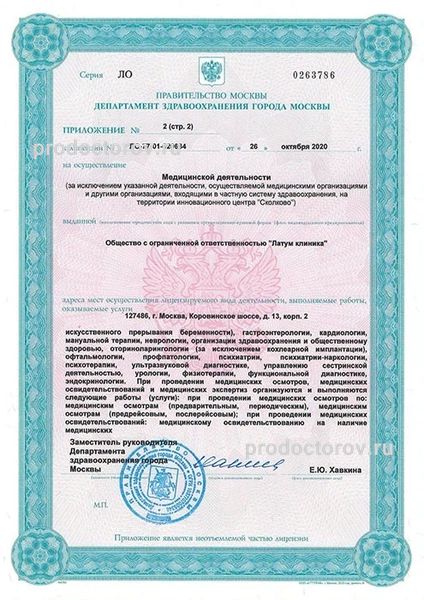 Фото клиники 18