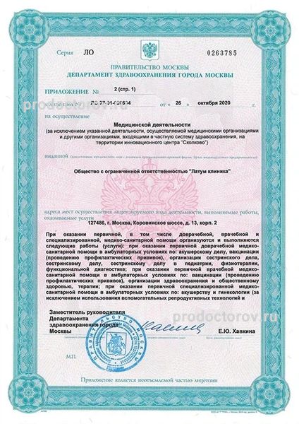 Фото клиники 17