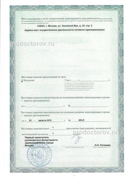 Фото клиники 5