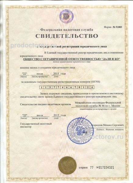 Фото клиники 6