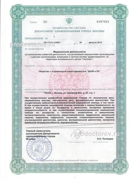 Фото клиники 4