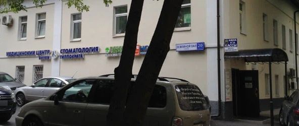 Фото клиники 1
