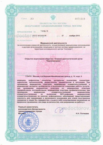 Фото клиники 21