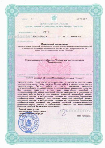 Фото клиники 20