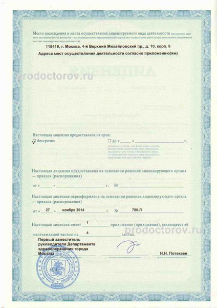 Фото клиники 18