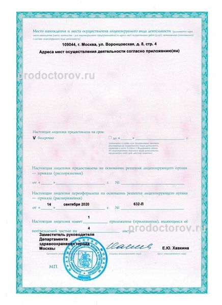 Фото клиники 4