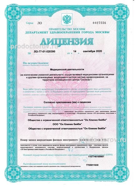 Фото клиники 3