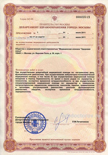 Фото клиники 8