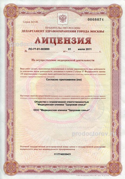 Фото клиники 6
