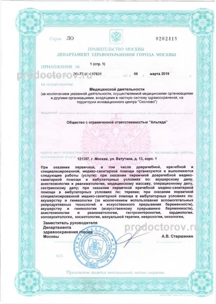 Фото клиники 8