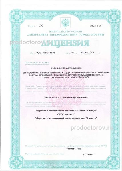 Фото клиники 10