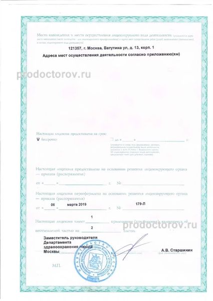 Фото клиники 11