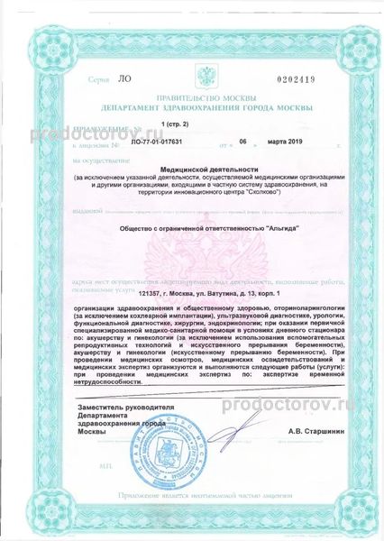 Фото клиники 9