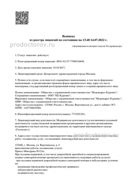 Фото клиники 7