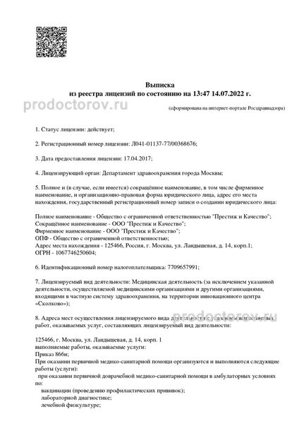 Фото клиники 8