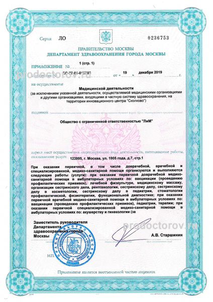 Фото клиники 29