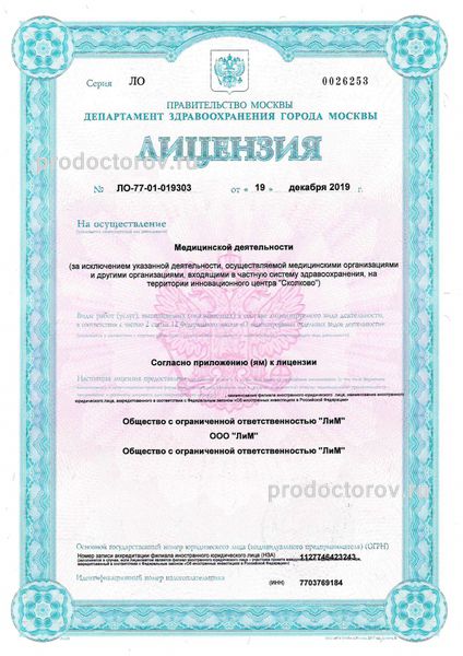 Фото клиники 27