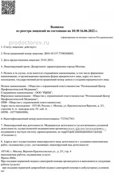 Фото клиники 6