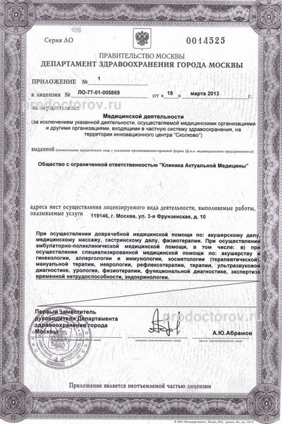 Фото клиники 7