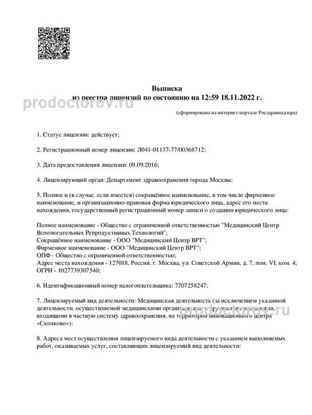 Фото клиники 13