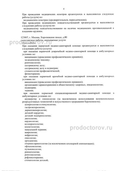 Фото клиники 12