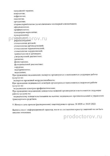 Фото клиники 13