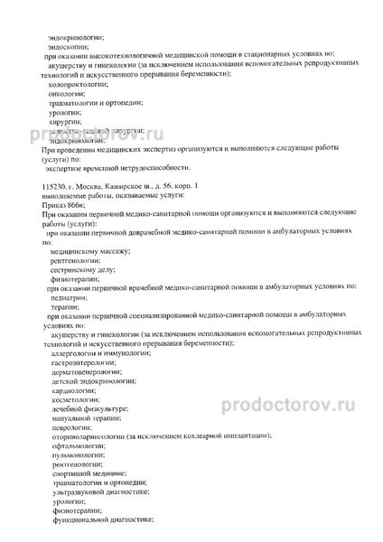 Фото клиники 12