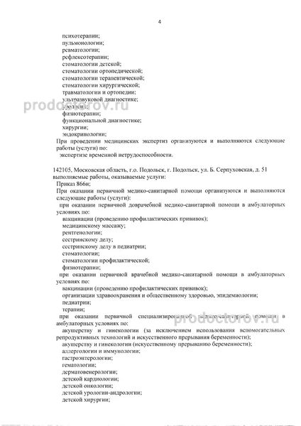 Фото клиники 12