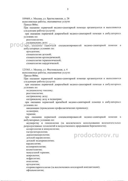 Фото клиники 11