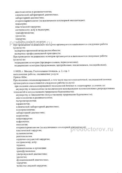 Фото клиники 18