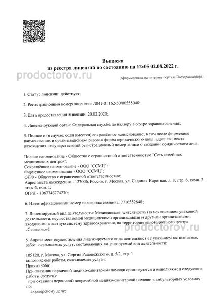 Фото клиники 17