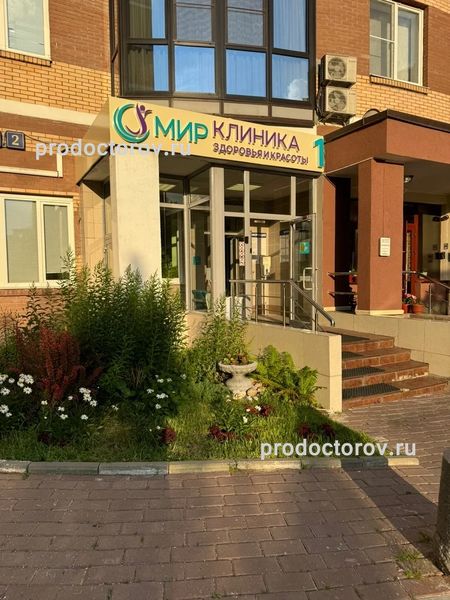 Фото клиники 1