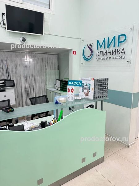 Фото клиники 3