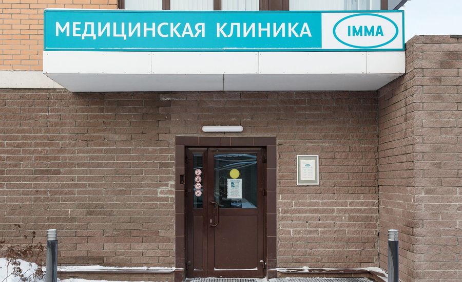 Фото клиники 1
