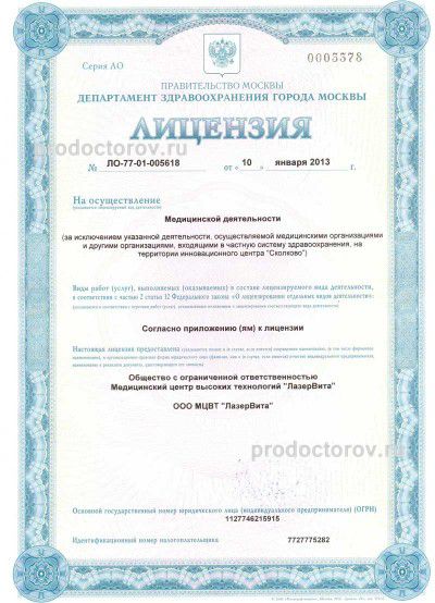 Фото клиники 8